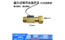 USM-FS43TC Brass Magnetic Reed Switch Water Flow Sensor