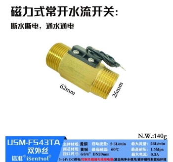 USM-FS43TA Brass Magnetic Reed Switch Water Flow Sensor