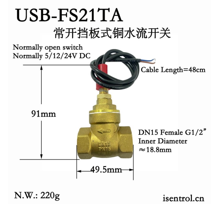 USB-FS21TA常开式铜挡板开关