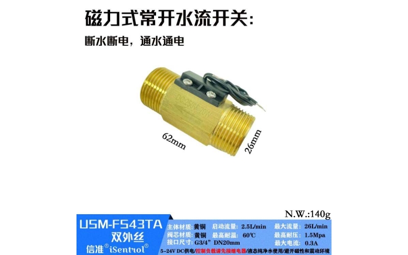 USM-FS43TA Brass Magnetic Reed Switch Water Flow Sensor
