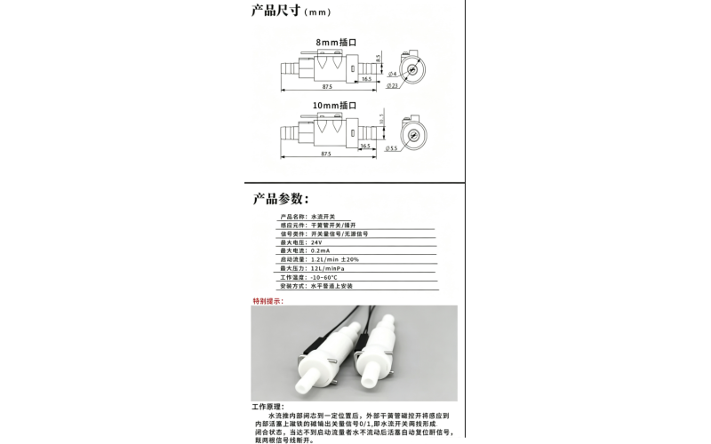 USM-FS10PP 10MM宝塔头POM磁力式开关干簧管水流传感器